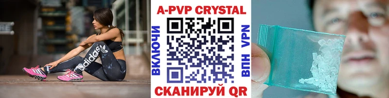 A PVP кристаллы купить сайты Кологрив