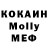 Меф мяу мяу мука Joseph Fridley