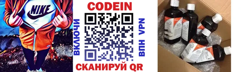 Кодеиновый сироп Lean напиток Lean (лин)  Кологрив 