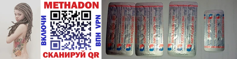МЕТАДОН мёд  hydra ссылки  Кологрив 
